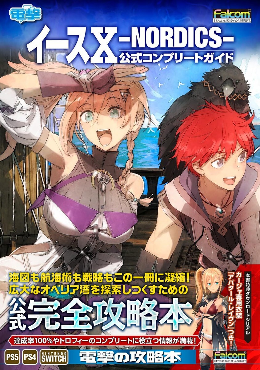 NEW Ys X -NORDICS -Official Complete Guide | eBay