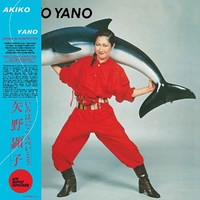 Akiko Yano - Iroha Ni Konpeitou [New Vinyl Lp]