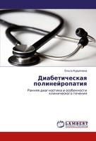 Ol'ga Kurumchina | Diabeticheskaq Polinejropatiq | Taschenbuch | Russisch (2011)