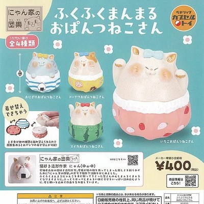 Katzenfamilie Fukufuku Manmaru Opantsu Neko-san 4 Typen Set /...