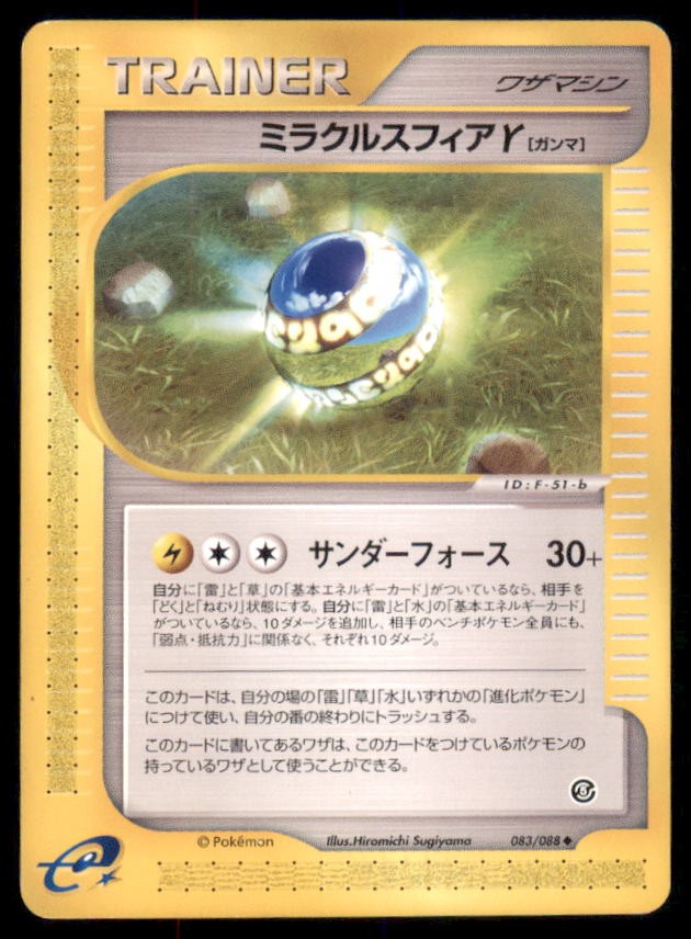 Miracle Sphere 083/088 Mysterious Mountains Pokemon Japanese US SELLER MP