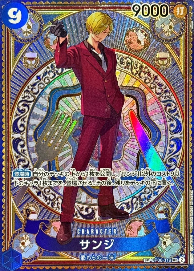 ONE PIECE - サンジ(パラレル) P-SEC OP06-119 Sanji SEC OP06-119 [SP PAR OP11] Parallel A Fist of Divine