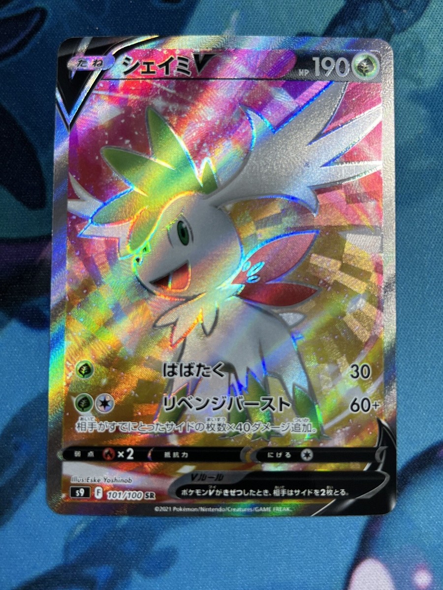 shaymin v pokemon card price EX Holo SR 053/052 BW3 Psycho Drive Japanese – PTC Collectibles type Pokémon VSTAR in both playable and oversize versions Shaymin V ULTRA RARE card