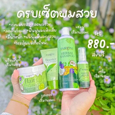 FairyPai 4 Piece Hair Repair Set   Herbal Shampoo, Collagen Booster, Serum, Mask