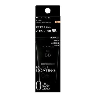 Kate The BB Cover & Moist Coating Cream SPF 20 PA++ EX-2