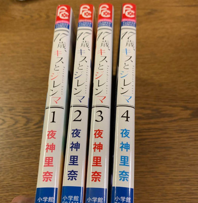17 sai, kiss to dilemma Japanese Ver Complete Full Comics Manga Set Vol.1-4
