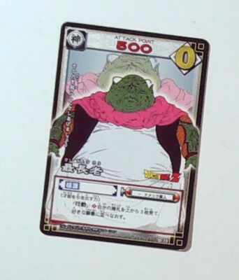 DRAGON BALL CARD GAME BANDAI Part 1 2004 D 72 | eBay
