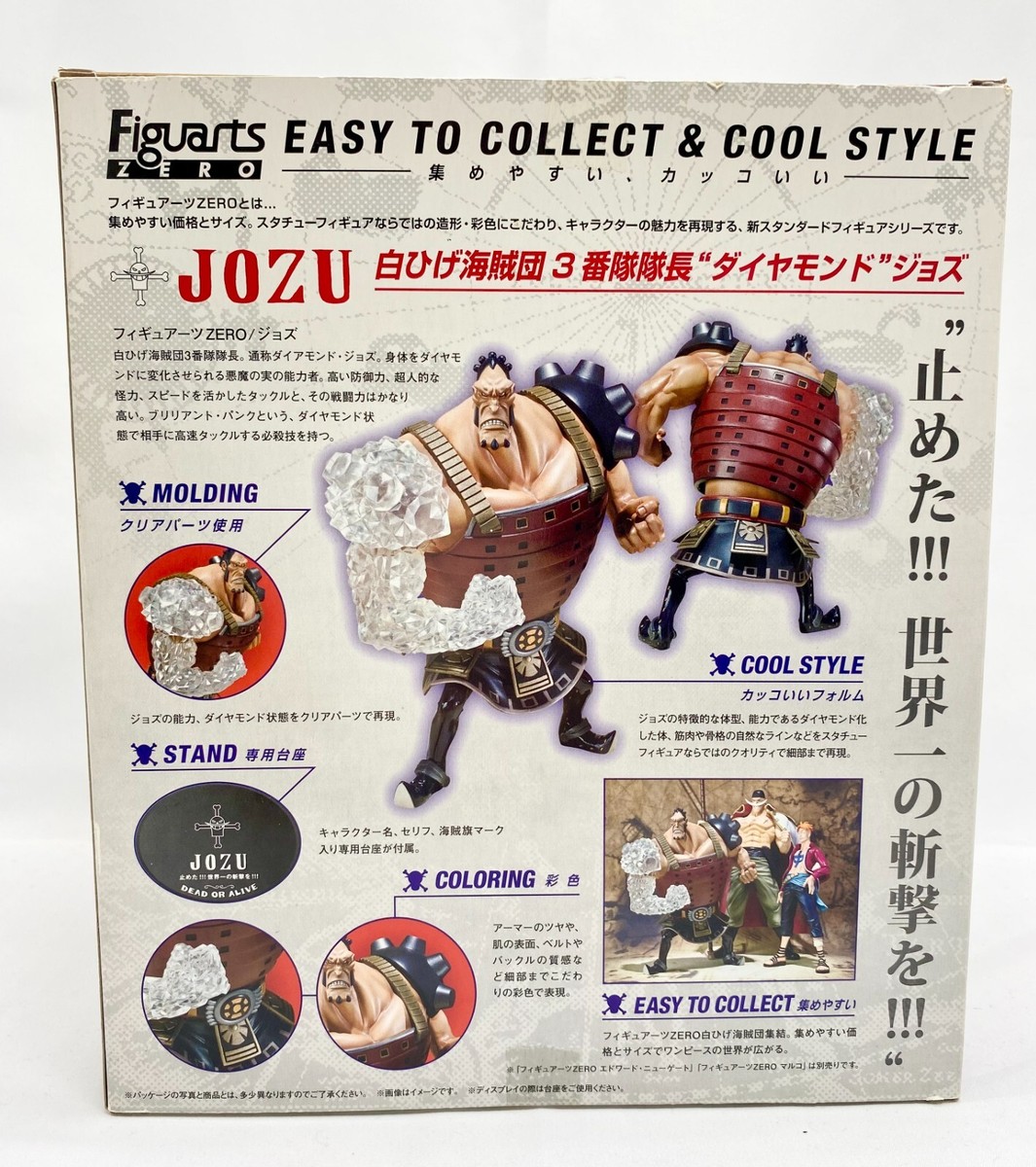 BANDAI - BANDAI フィギュアーツZERO ワンピース　ジョズ フィギュア フィギュアーツZERO ジョズ 「ワンピース