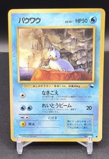 Seel Vending Machine Cards Series 2 (Red) Regular (Japanese) *LP* Read Desc*