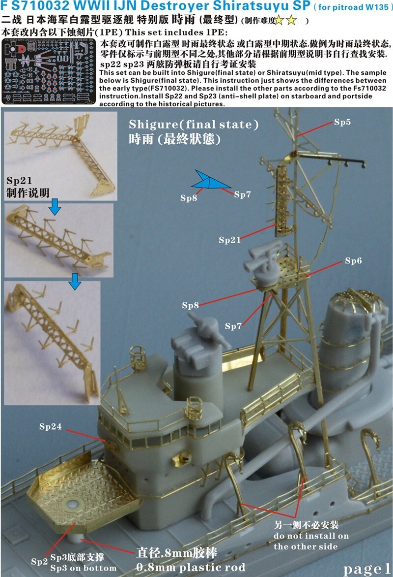 Five Star FS710032SP 1/700 WWII IJN Shiratsuyu 白露 Class