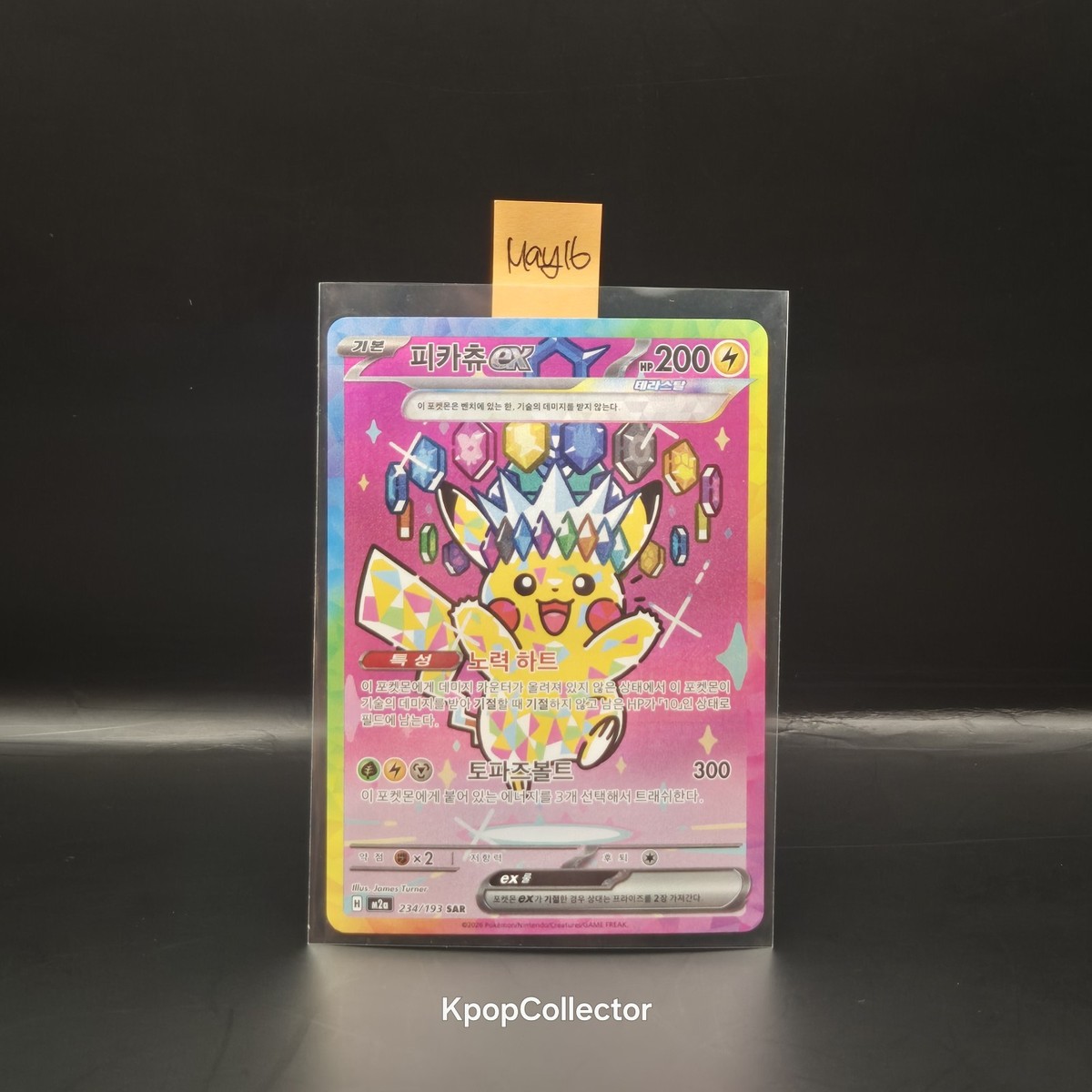 Pikachu ex SAR 234/193 MEGA Dream ex M2a Pokemon Card Korean NM | eBay