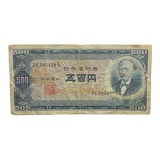 Japanese Currency: 1969-1994 Japan 500Yen Paper Money Banknote - P# 95