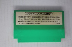 4 Nin Uchi Mahjong (JPN) Famicom (Region Locked)
