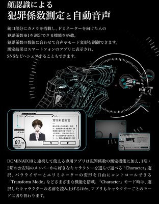 Cerevo PSYCHO PASS DOMINATOR 10th Anniversary Edition CTP-DM01A-AE
