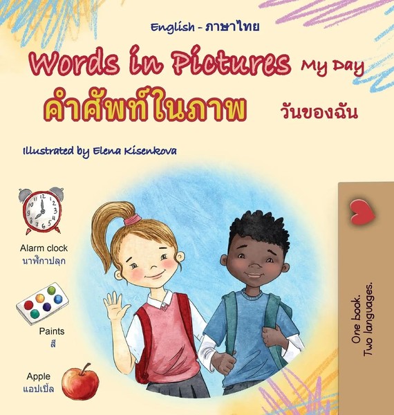 Kidkiddos Books | Words In Pictures - My Day (English Thai Bilingual...-image