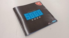 SEGA SEGAGAGA Dreamcast software