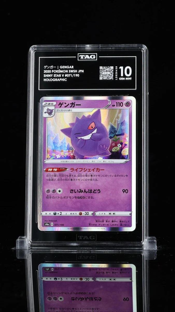 Gengar 071/190 S4a: Shiny Star V for sale | eBay
