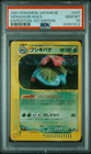 Venusaur Pokemon 2001 Holo E-Series Expedition 1st ED Japanese 097/128 PSA 10