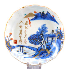 Japanese Porcelain Plate Imari Gilt Arita Blue Chenghua Mark Meiji Reign 19C