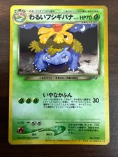 Dark Venusaur No.003 Trainers Magazine Promo Holo Japanese Pokemon Card LP