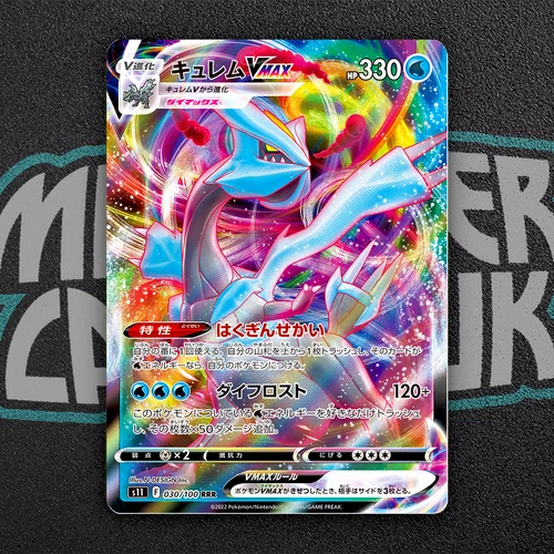Kyurem VMAX RRR 030/100 S11 Lost Abyss - Pokemon Card Japanese