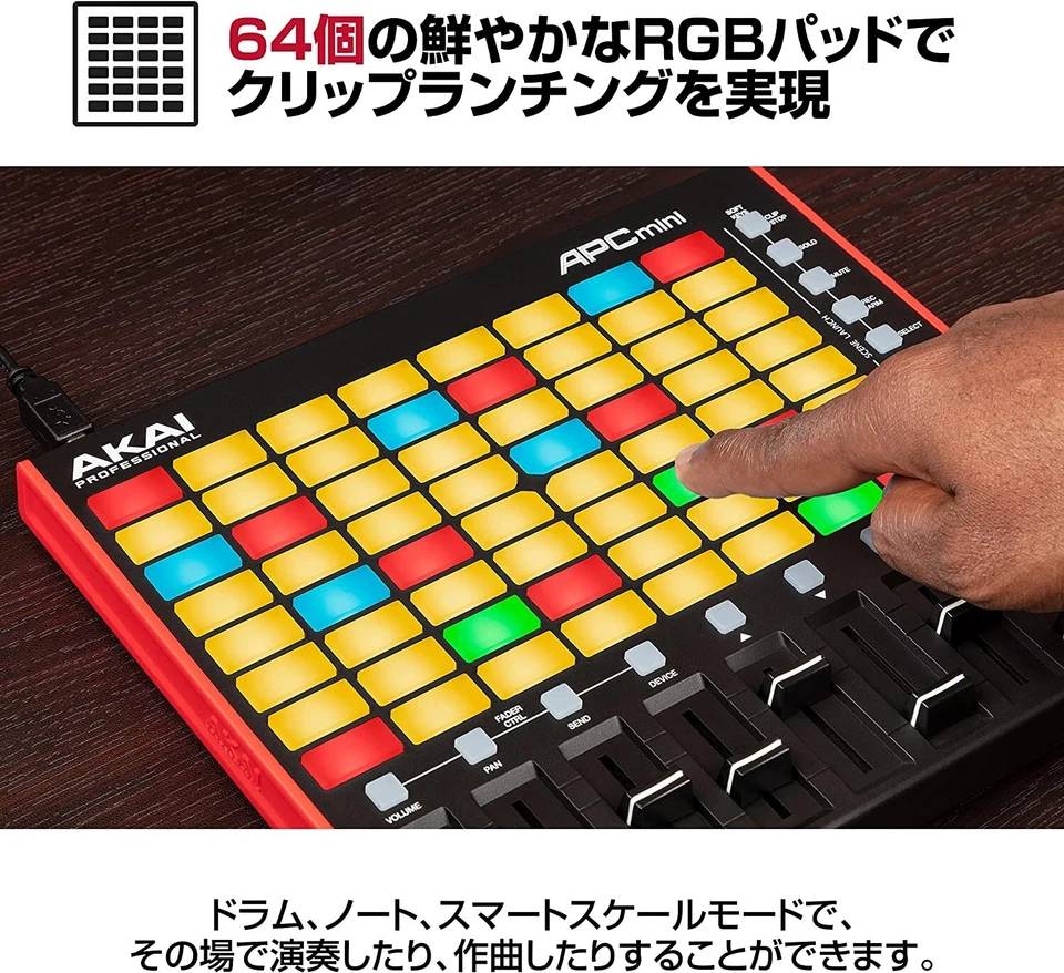 Akai Professional APC mini MK2 USB MIDI Controller 64-Pad w/Ableton Live Lite - Image 2 of 4