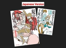 How a Realist Hero Rebuilt the Kingdom comic manga book Vol.1-13 set Japanese