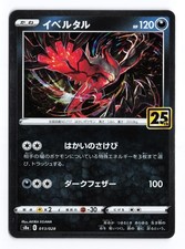 Yveltal 013/028 S8a: 25th Anniversary Collection for sale | eBay