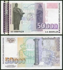 Bulgaria _ 50000 Leva 1997 UNC Pick 113 Lemberg-Zp