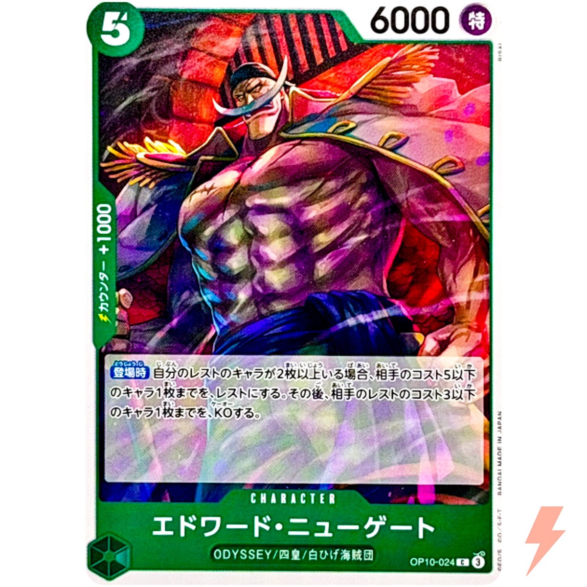 その他 BANDAI NAMCO ONE PIECE CARD GAME OP-10 Edward Newgate OP10-024 C Royal Blood - ONE PIECE Card Game