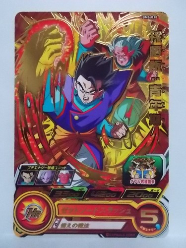 Super Dragon Ball Heroes BM6 Common & Rare - Picture 24 of 54