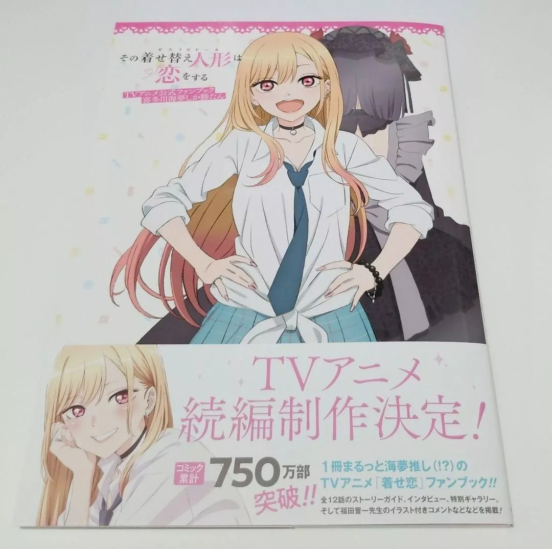 My Dress-Up Darling Official Anime Fanbook by Shinichi Fukuda:  9781646092857 | : Books