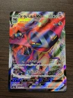 Dragapult VMAX - 089/190 S4A - Holo RRR Shiny Star V - Japanese - Pokemon - NM