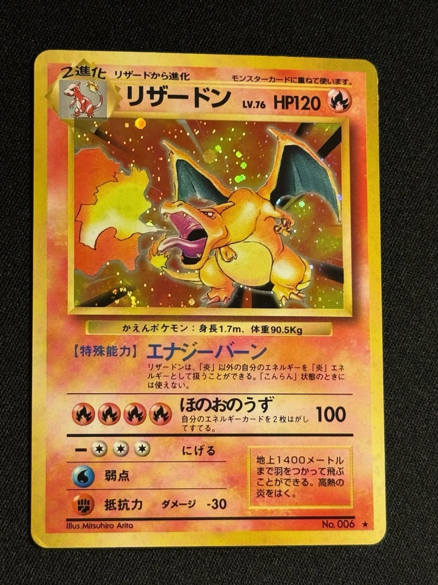 Charizard Pokémon TCG Base Set Japanese Individual Collectible