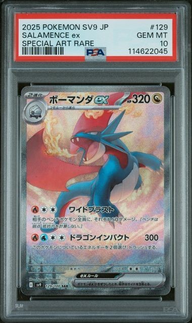2025 POKEMON JP #129 SALAMENCE ex SAR & #119 SALAMENCE ex SR