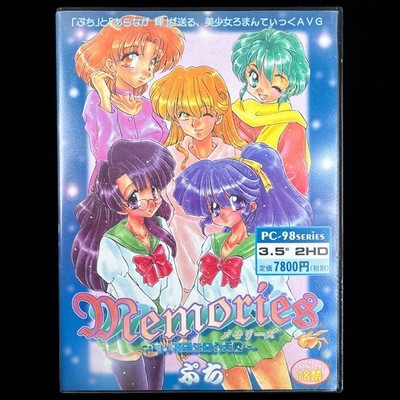 1995 Petit Memories Shiroi Yozora ni Mau Tenshi PC-9801 PC98 Visual Novel Game