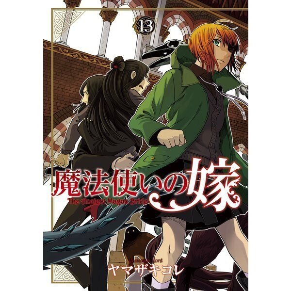 The Ancient Magus' Bride Mahou Tsukai no Yome Comic vol.1-19 Book