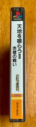 Warriors of Fate PlayStation 1 PS Tenchi wo Kurau 2 II Action Spiel PS1 CAPCOM JP - Bild 4 von 6
