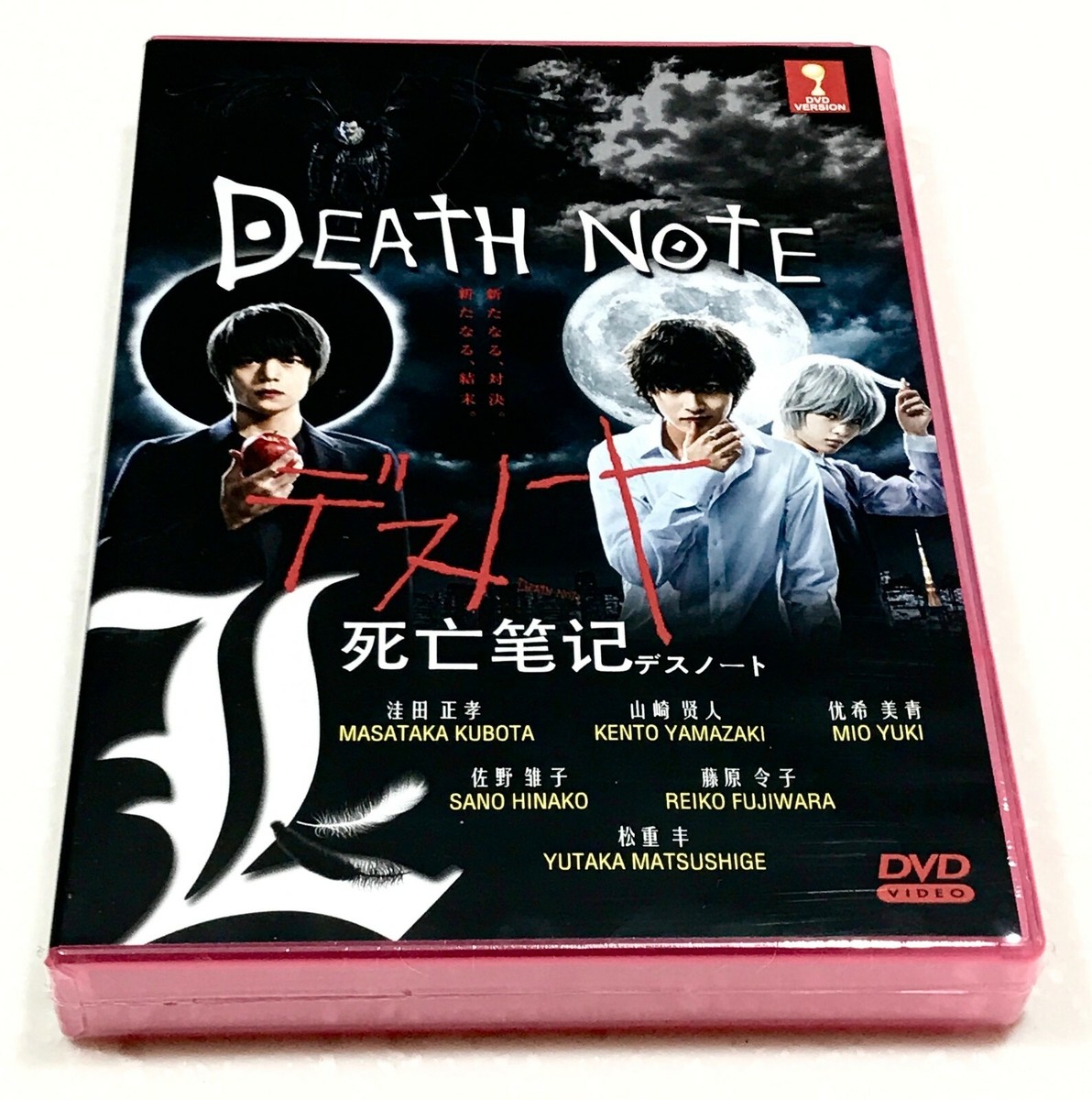 Death Note (2015 TV series) - Wikipedia