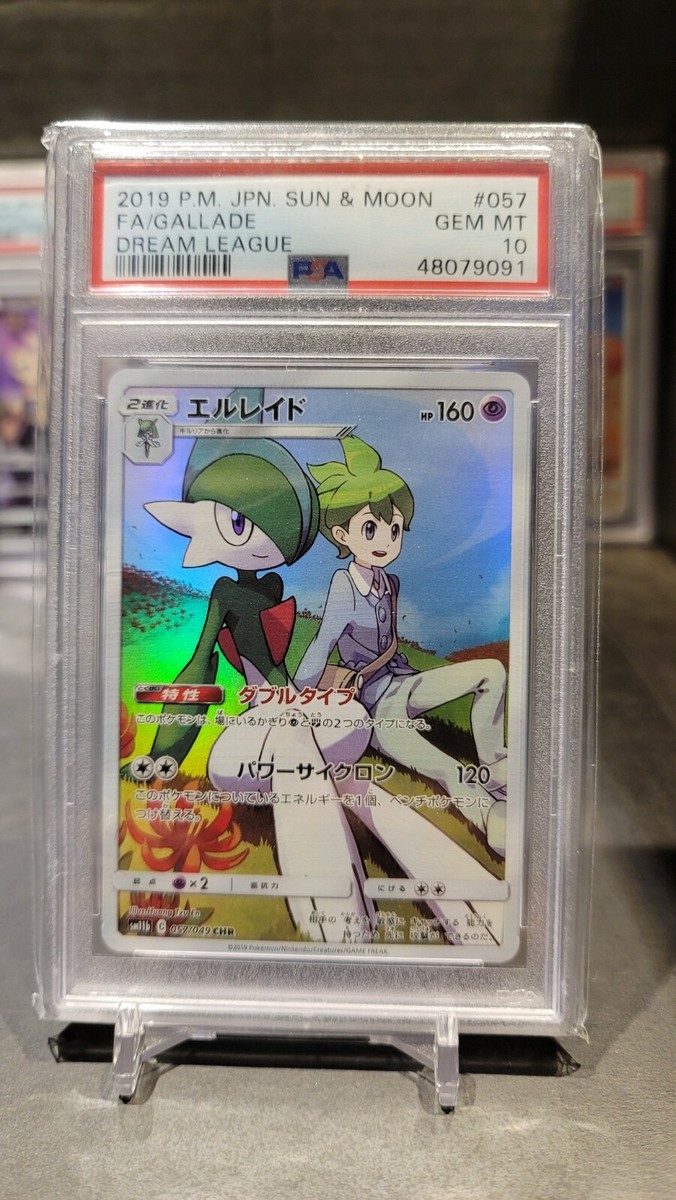 2019 Japanese Pokemon Complete Collection Dream League PSA