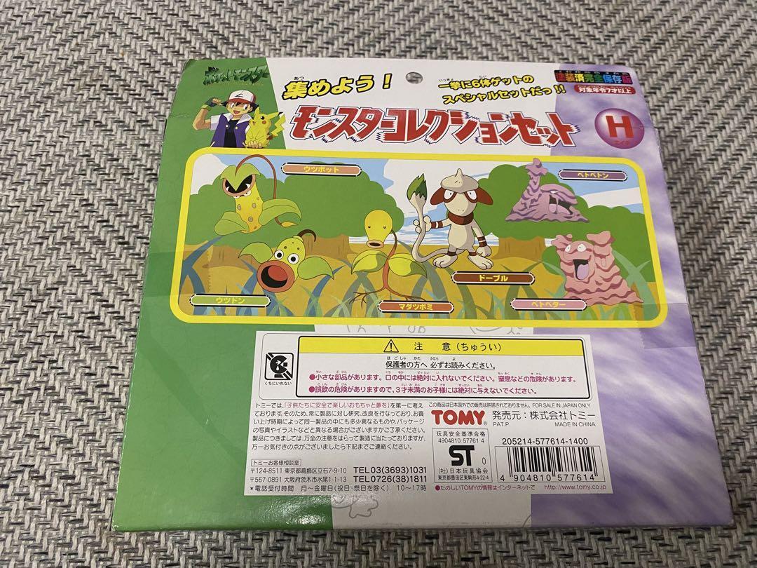 UNOPENED in BOX] Pokemon Monster Collection Set H Figure #1121 | eBay