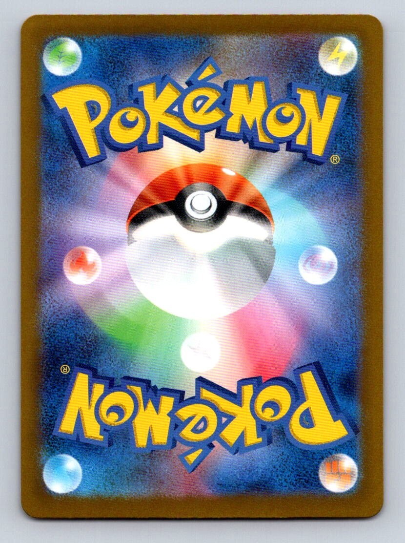 Pokemon Japanese Legacy Energy ACE Spec sv8a Terastal