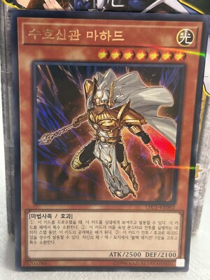 Palladiumorakel Mahad Parallel Ultra Rare - LEC1-KR062 - Yu-Gi-Oh