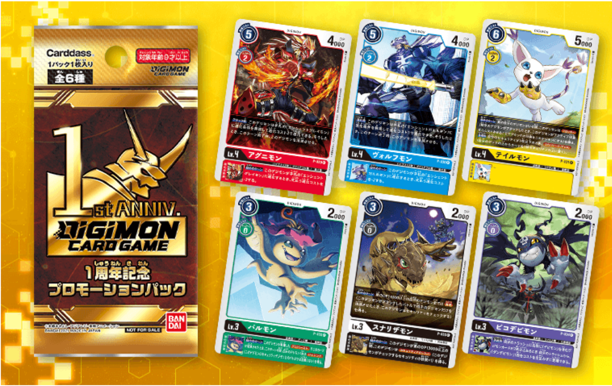 Digimon Card Game 1st Anniversary Promo Pack( Random 1card in