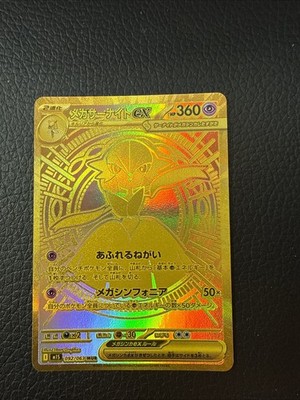 Mega Gardevoir Gold EX 092/063 MUR Mega Symphonia (Japanese) | eBay