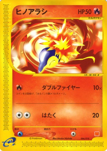 Cyndaquil 006/018 McDonald's Promo Pokemon Card Japanese E-Series 2002 LP ESP3