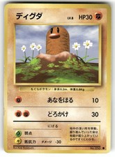 1996 Moderately Played Pokemon Diglett No. 050 Base Set Japanese
