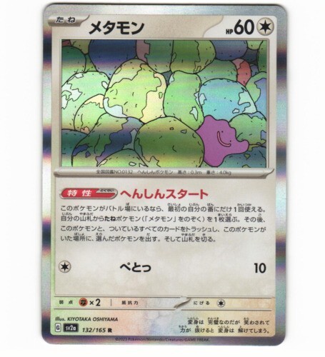 Ditto 132/165 Sv2a: Pokemon Card 151 for sale | eBay
