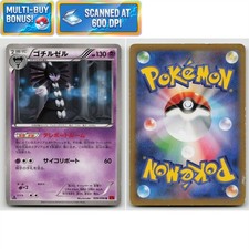 Gothitelle 1st Edition 039/096 Rising Fist XY3 MP Japanese Pokémon TCG Card