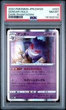 Gengar 023/071 S10a: Dark Phantasma Holo (Japanese) for sale